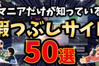 最高にマニアックな暇つぶしサイト50選!タイパ時代こそ遠回り!ヒラメキはここに!煮詰まった貴方にオススメ! : YouTubeどれみよか What Skills Are In Demand Right Now