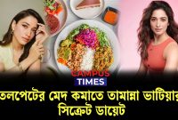 Tamannaah Bhatia Diet, Exercise and Workout Plan - Stylish Walks How To Dispute An Error In My Credit Report?