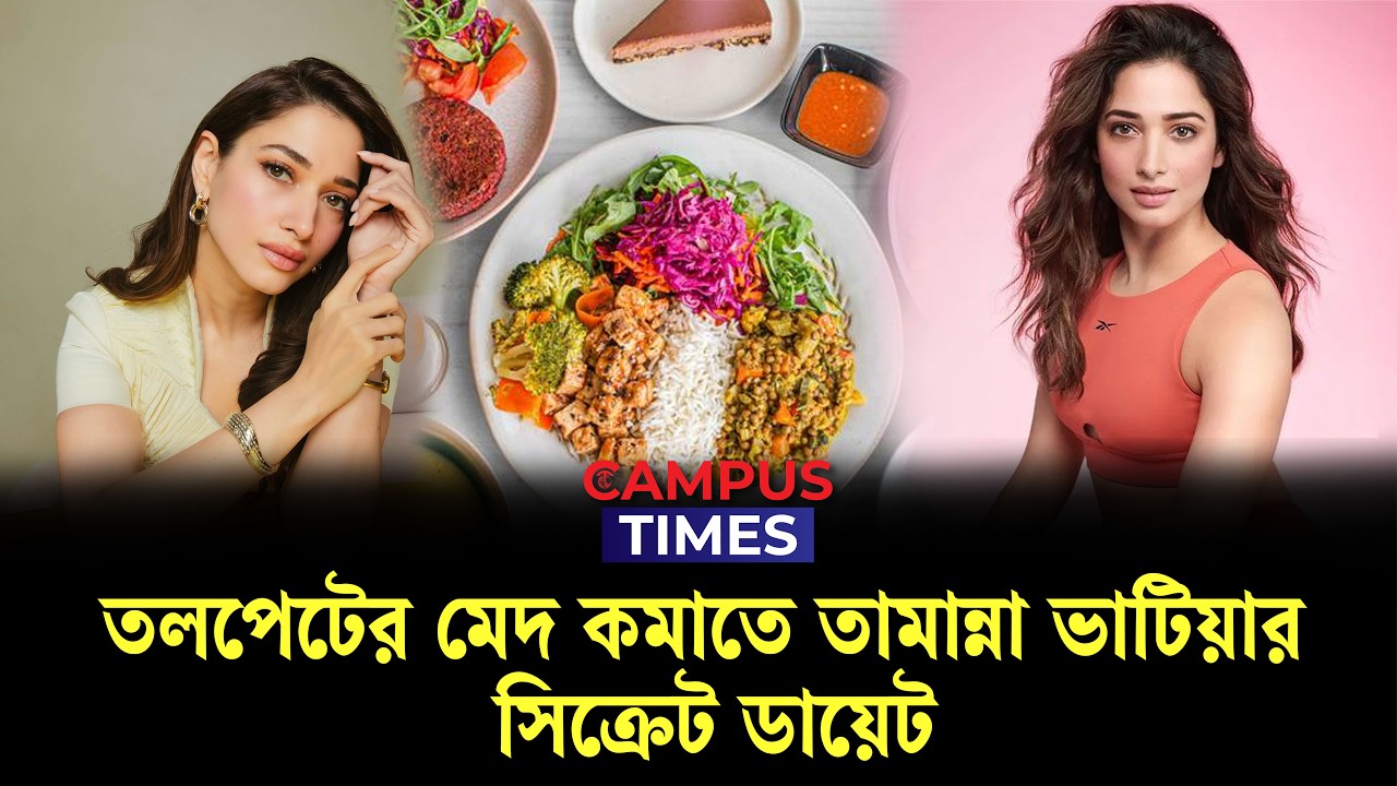 Tamannaah Bhatia Diet, Exercise and Workout Plan - Stylish Walks How To Dispute An Error In My Credit Report?